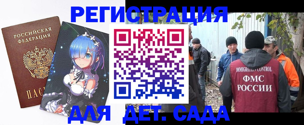 прописка для кредита в Новоалтайске