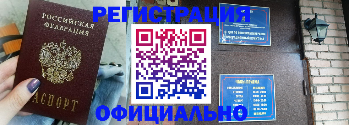 найти адрес прописки в Новоалтайске