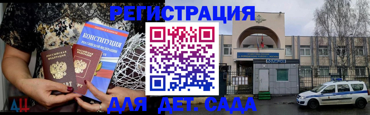 временная регистрация надежно в Новоалтайске